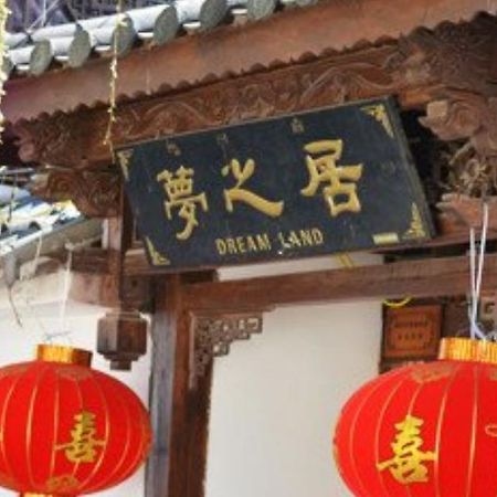 Lijiang Mengzhiju Hotel エクステリア 写真